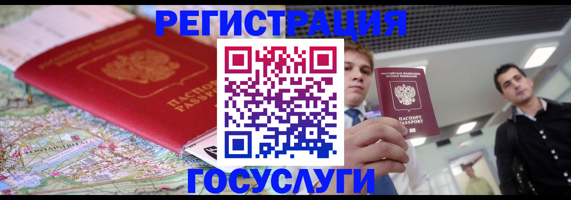 временная регистрация надежно в Барыше