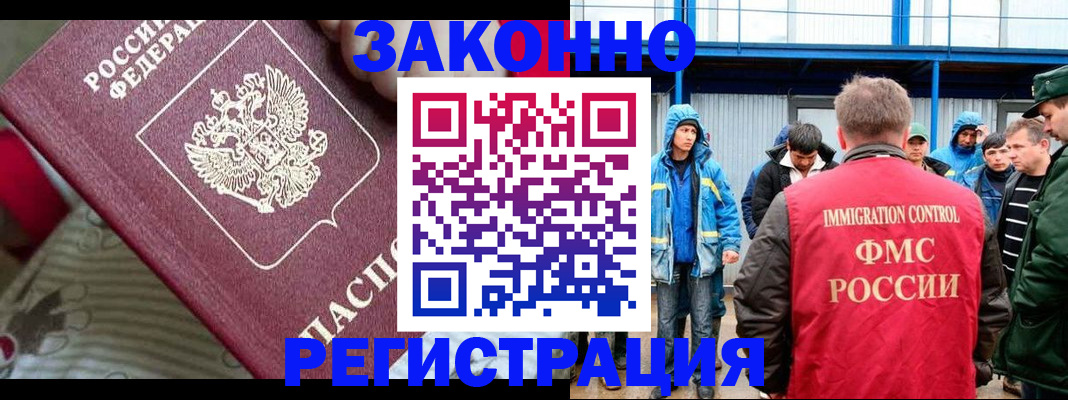 прописка законно в Барыше