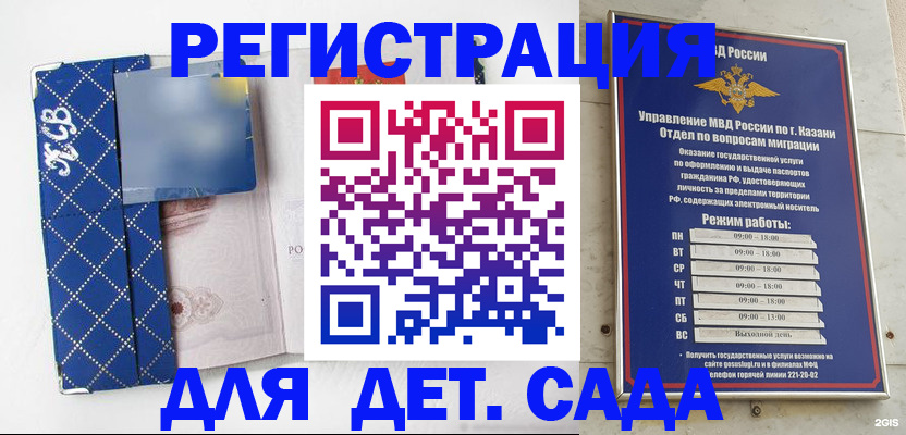 временная регистрация поиск в Барыше
