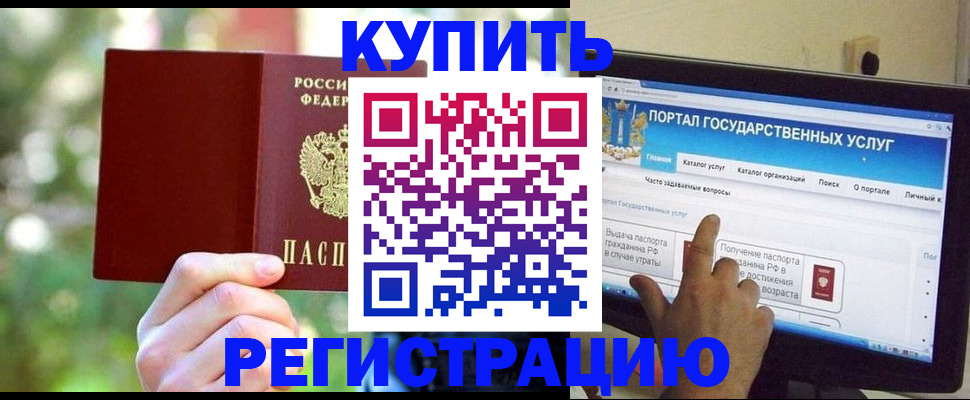 прописка в квартире в Барыше